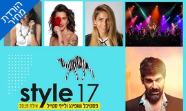 פסטיבל שופינג ולייף סטייל אילת