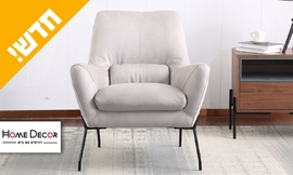 כורסה HOME DECOR דגם רובי