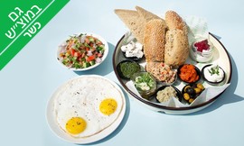 ארוחה זוגית כשרה בפרש קיטשן
