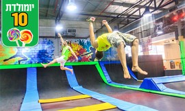 חדש! Jump-Up בירושלים