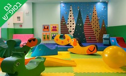 2 כניסות למשחקיית בובוש