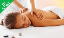 עיסוי ב-Day spa, מלון דן