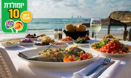 ארוחה זוגית במסעדת בני הדייג