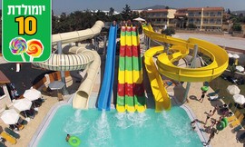 הכול כלול בכרתים כולל פארק מים