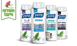 6 שמפו פינוק למניעת קשקשים