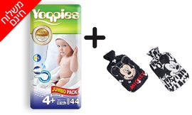 מארז 8 Yoppies עם בקבוק חם
