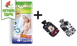 מארז 8 Yoppies עם בקבוק חם