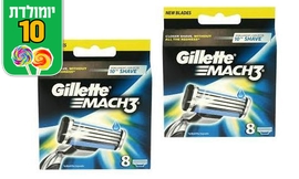 מארז 16 סכיני גילוח Gillette