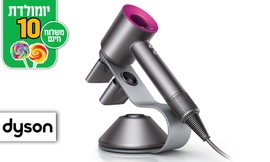 מייבש שיער Dyson Supersonic
