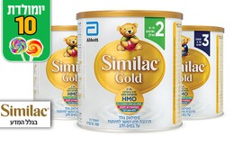 מארז 3 יחידות Similac Gold
