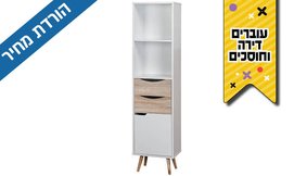 ספרייה מעוצבת