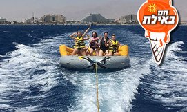 שייט חוויתי כולל אטרקציות