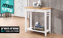 שידת קונסולה דגם בלונדי