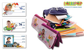 ערכת בית ספר עם שם ותמונה