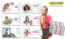 מדבקות למחברות עם שם ותמונה
