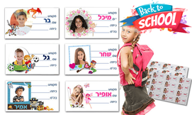 מדבקות למחברות עם שם ותמונה