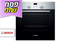 תנור אפייה BOSCH בנפח 67 ליטר