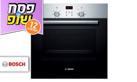 תנור אפייה BOSCH בנפח 67 ליטר