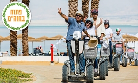 שעה על סגוויי, כולל הדרכה SEGS