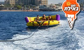 שלוש אטרקציות ימיות בכרטיס אחד