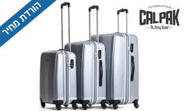 סט 3 מזוודות calpak קשיחות