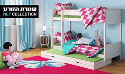 מיטת קומותיים מעץ דגם שביט