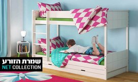 מיטת קומותיים מעץ דגם שביט