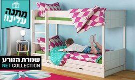 מיטת קומותיים מעץ דגם שביט
