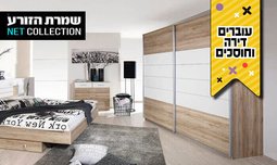 ארון הזזה דגם ברצלונה