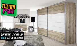 ארון הזזה דגם ברצלונה