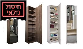 ארון מדפים עם מראה Homax
