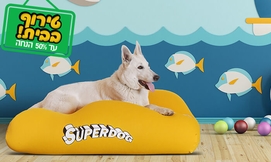 מיטה לכלבים SUPERDOG