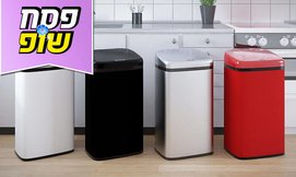 פח אשפה אוטומטי 30 ליטר