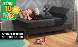 מיטת נוער מתכווננת דגם סבבה