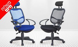 כיסא מנהלים אורתופדי