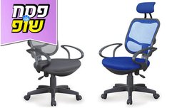 כיסא מנהלים אורתופדי