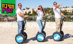 סיורי סגוויי עם Smart Tour