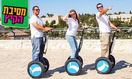 סיורי סגוויי עם Smart tour