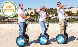 סיורי סגוויי עם Smart Tour