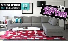סלון פינתי גדול דגם פנטום