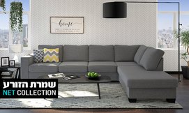 סלון פינתי עם שזלונג פנטום