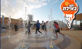פארק יטבתה, אטרקציה לכל המשפחה