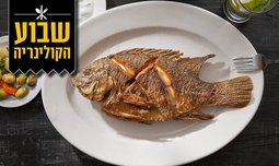 ארוחת דגים זוגית בשורי בורי