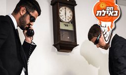 חדרי בריחה במלון רימונים