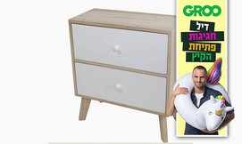 שידת לילה מעץ