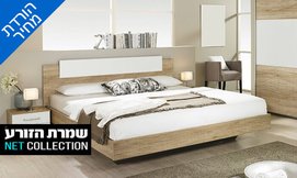 חדר שינה מודרני דגם פלמינגו