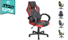 כיסא גיימרים Homax