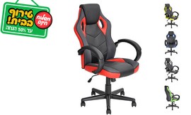 כיסא גיימרים Homax