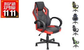כיסא גיימרים Homax