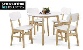 פינת אוכל עגולה דגם קורונה